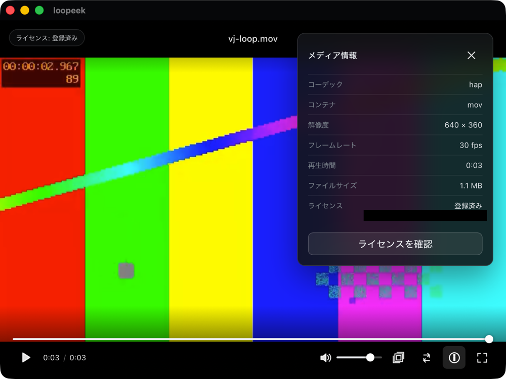 loopeekでHAP動画をプレビュー再生しながらメタデータ(コーデック・解像度・fps)を表示している画面